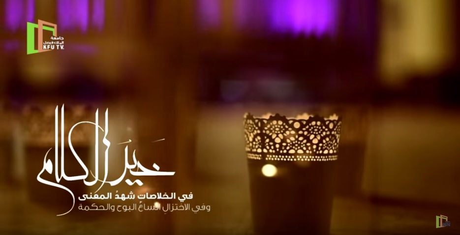 khaeeralkhalam.jpg