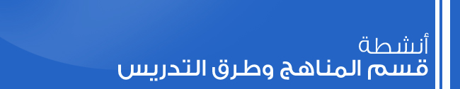 مناهج أنشطة.jpg